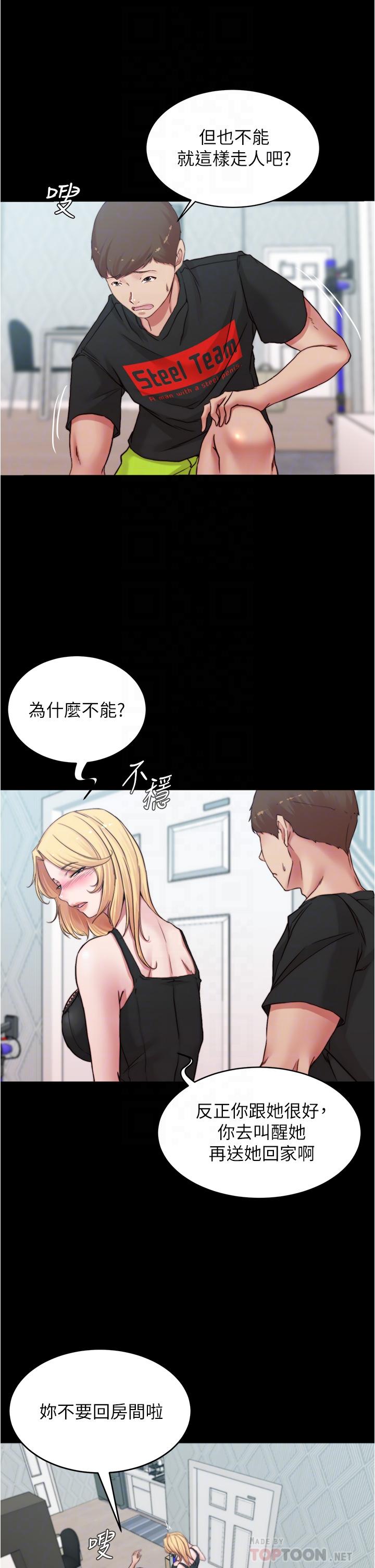 小褲褲筆記漫画 免费阅读 第68话-在睡着的同学旁打炮 16.jpg