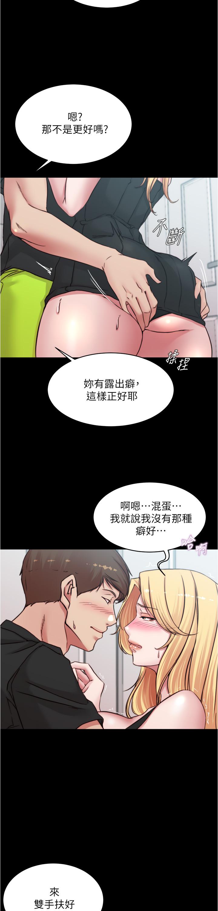 漫画韩国 小褲褲筆記   - 立即阅读 第68話-在睡著的同學旁打炮第24漫画图片