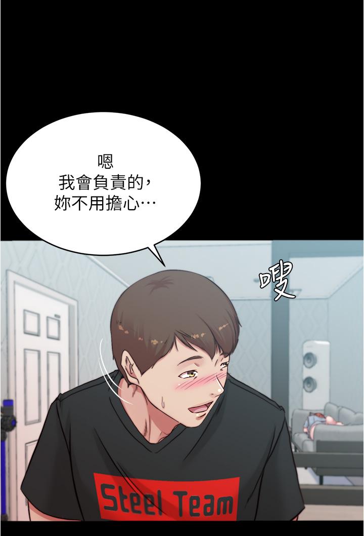 小褲褲筆記 在线观看 第68話-在睡著的同學旁打炮 漫画图片35