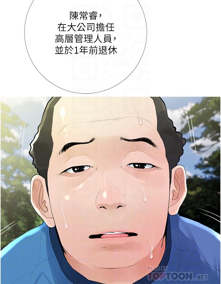 阿姨的傢教課 在线观看 第34話-全都被我吞下去瞭 漫画图片8