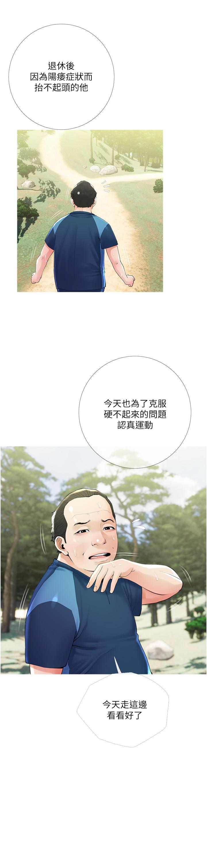 漫画韩国 阿姨的傢教課   - 立即阅读 第34話-全都被我吞下去瞭第9漫画图片