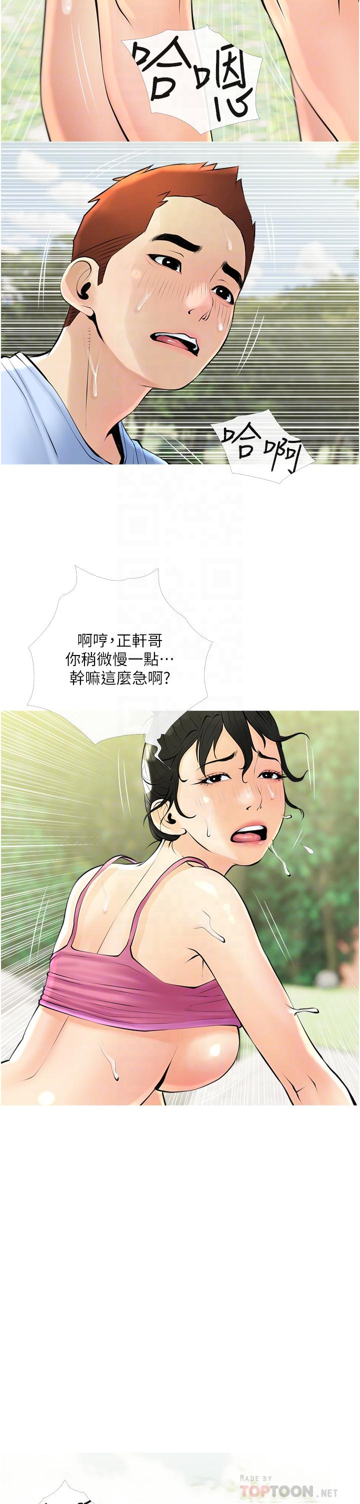 阿姨的傢教課 在线观看 第34話-全都被我吞下去瞭 漫画图片18