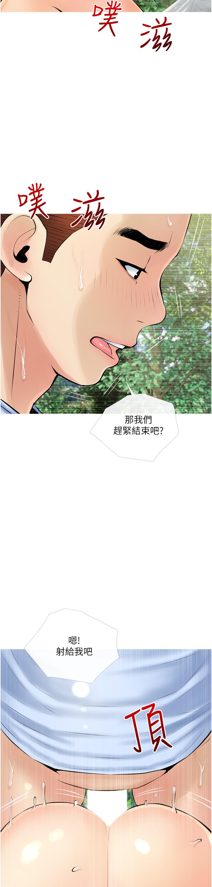 漫画韩国 阿姨的傢教課   - 立即阅读 第34話-全都被我吞下去瞭第22漫画图片