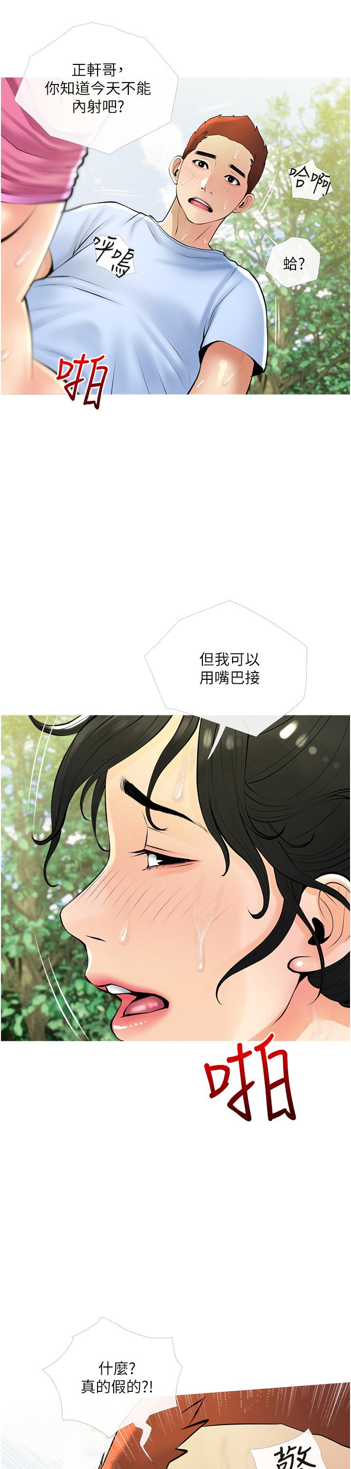 漫画韩国 阿姨的傢教課   - 立即阅读 第34話-全都被我吞下去瞭第25漫画图片