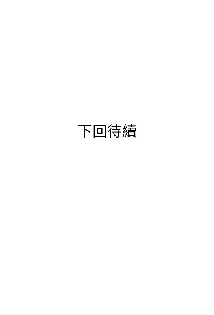 阿姨的傢教課 在线观看 第34話-全都被我吞下去瞭 漫画图片35