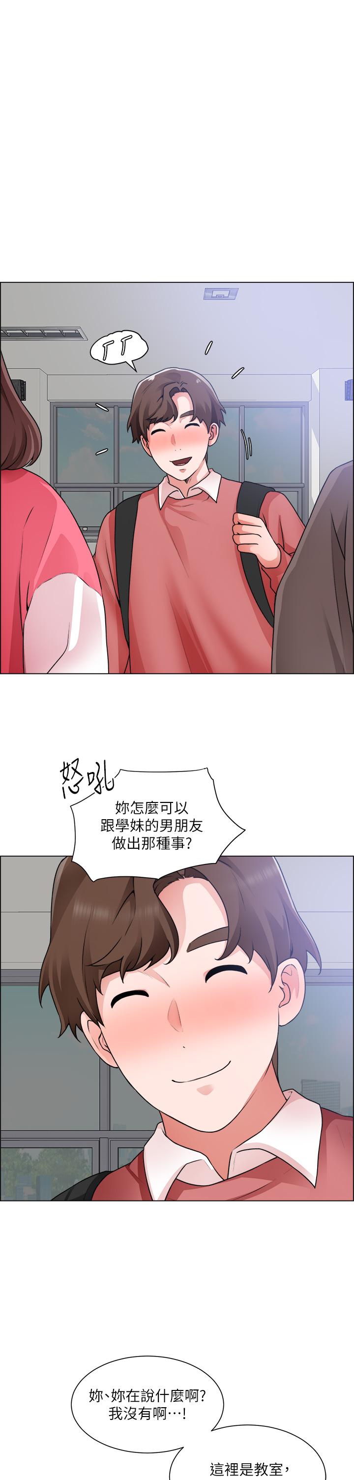 韩漫H漫画 诚徵粗工  - 点击阅读 第33话-把第一次送给你 1