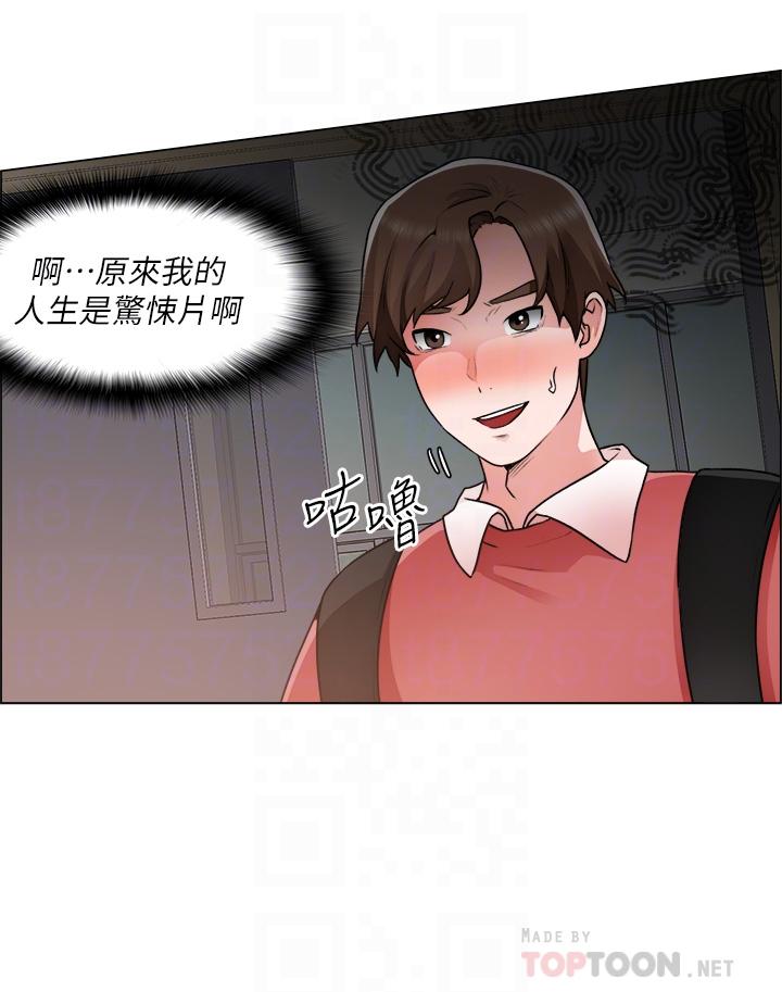 漫画韩国 誠徵粗工   - 立即阅读 第33話-把第一次送給你第4漫画图片