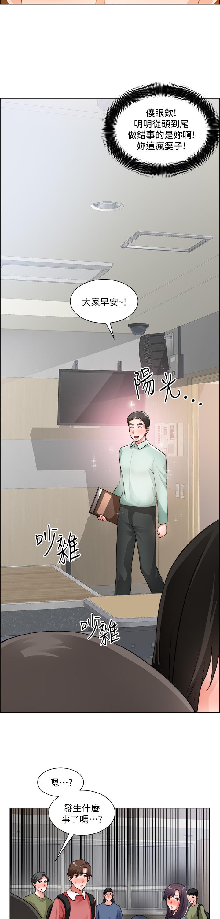 韩漫H漫画 诚徵粗工  - 点击阅读 第33话-把第一次送给你 9