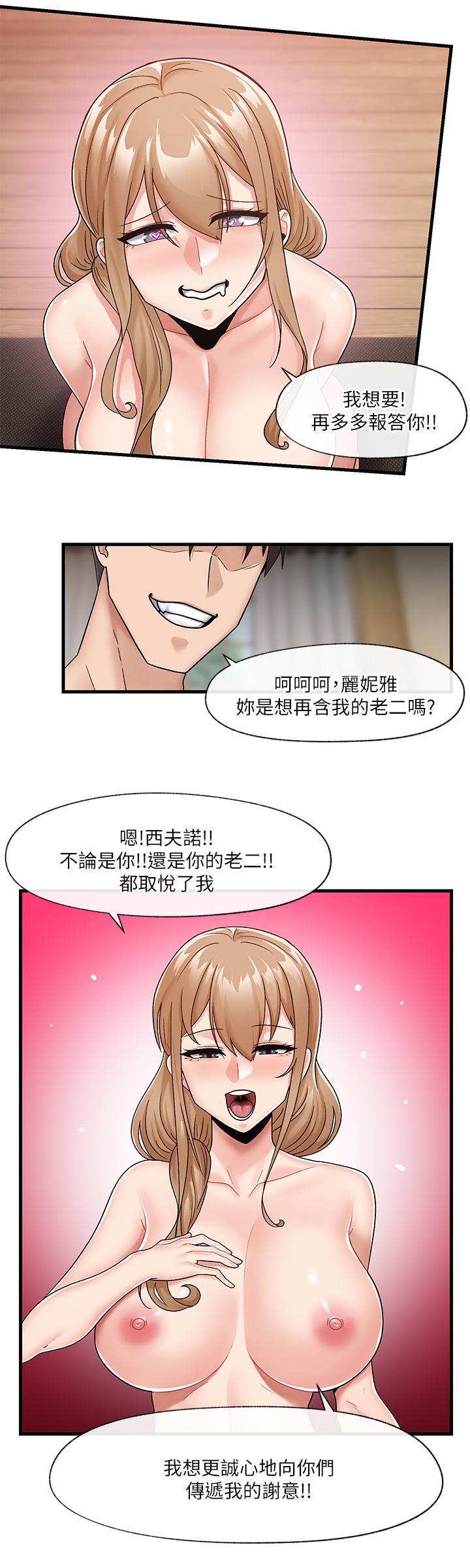 異世界催眠王 在线观看 第10話-我想要你的肉棒 漫画图片23