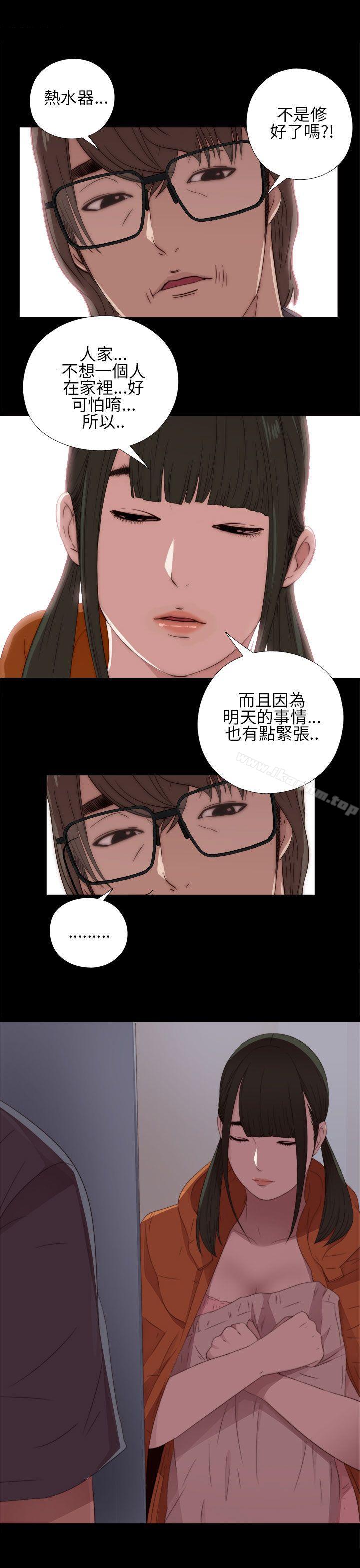 我的大叔漫画 免费阅读 第14话 15.jpg