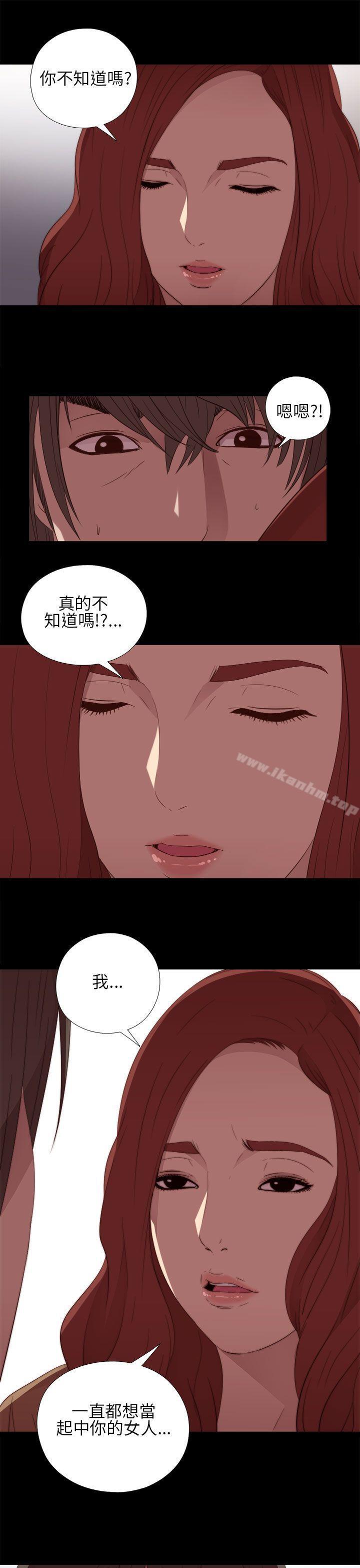 我的大叔 在线观看 第14話 漫画图片29