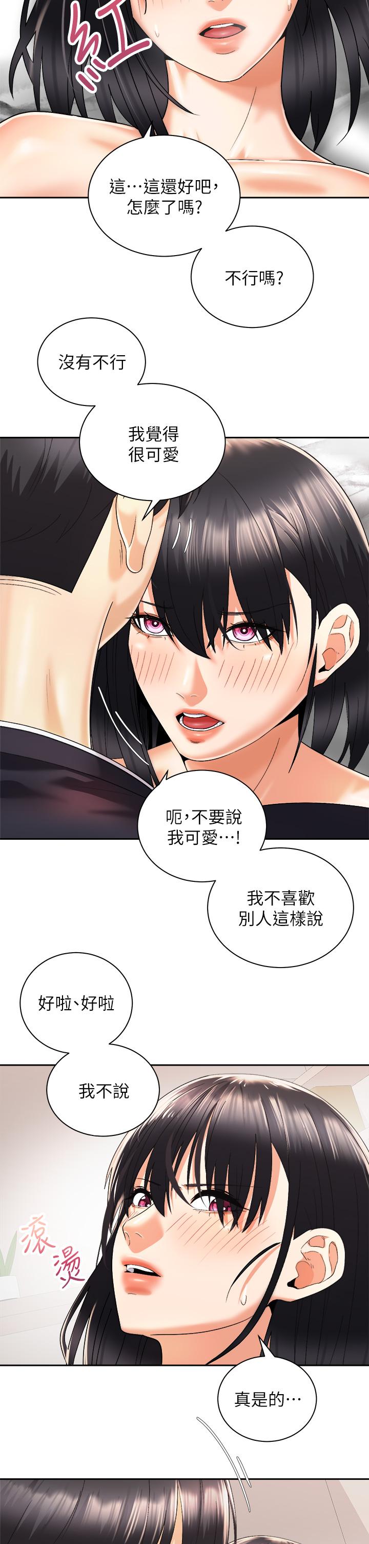 騎乘姿勢預備~起! 在线观看 第28話-母胎單身的第一次 漫画图片20