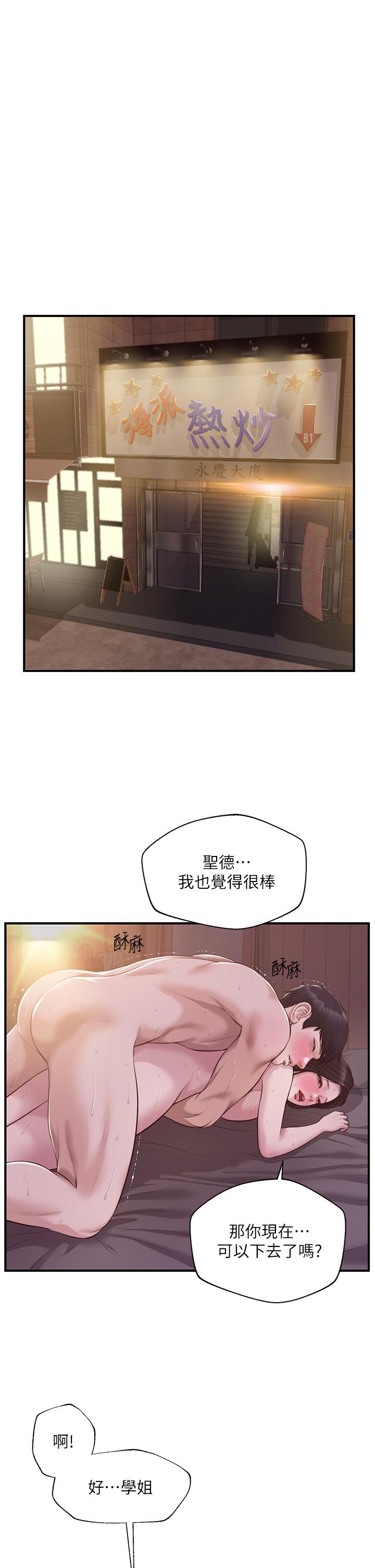漫画韩国 純情的崩壞   - 立即阅读 第45話-浴室裡無法克制的興奮第5漫画图片
