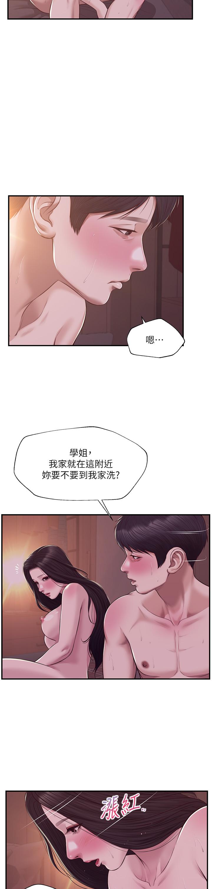 純情的崩壞 在线观看 第45話-浴室裡無法克制的興奮 漫画图片9