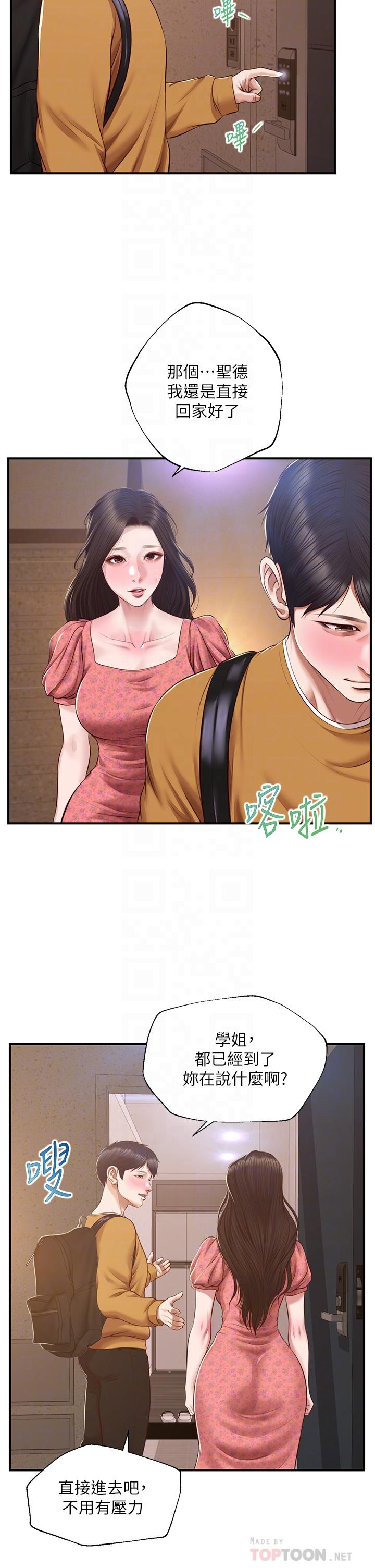 漫画韩国 純情的崩壞   - 立即阅读 第45話-浴室裡無法克制的興奮第12漫画图片