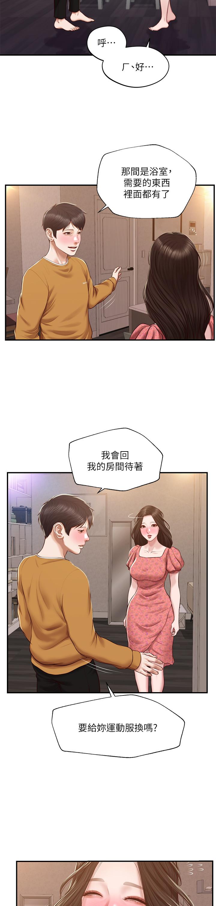 漫画韩国 純情的崩壞   - 立即阅读 第45話-浴室裡無法克制的興奮第15漫画图片