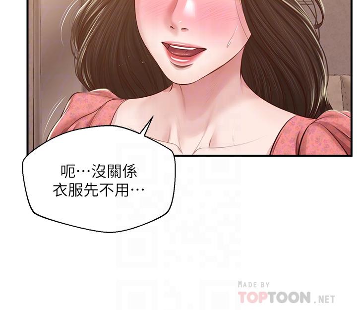 漫画韩国 純情的崩壞   - 立即阅读 第45話-浴室裡無法克制的興奮第16漫画图片