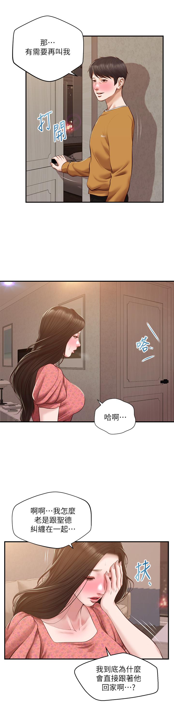 韩漫H漫画 纯情的崩坏  - 点击阅读 第45话-浴室里无法克制的兴奋 17