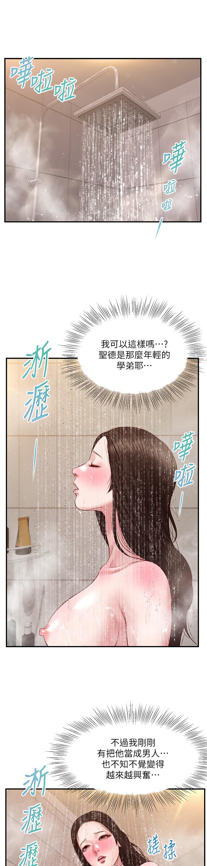 纯情的崩坏 第45話-浴室裡無法克制的興奮 韩漫图片23