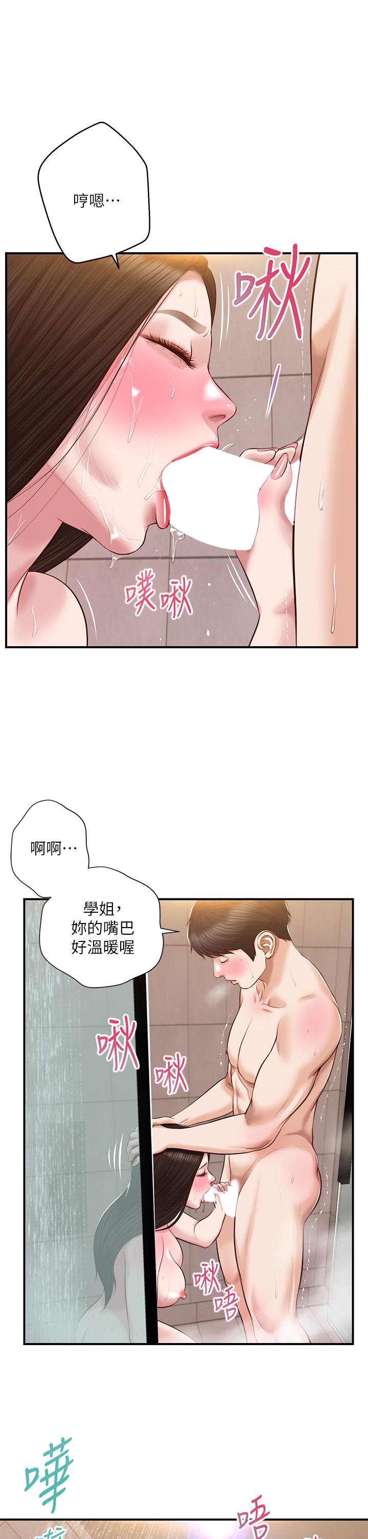漫画韩国 純情的崩壞   - 立即阅读 第45話-浴室裡無法克制的興奮第36漫画图片