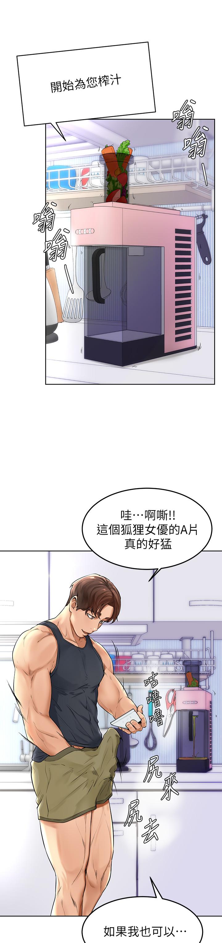 漫画韩国 學弟,甘巴爹捏   - 立即阅读 第1話-和體育系性感女大生的相遇第31漫画图片