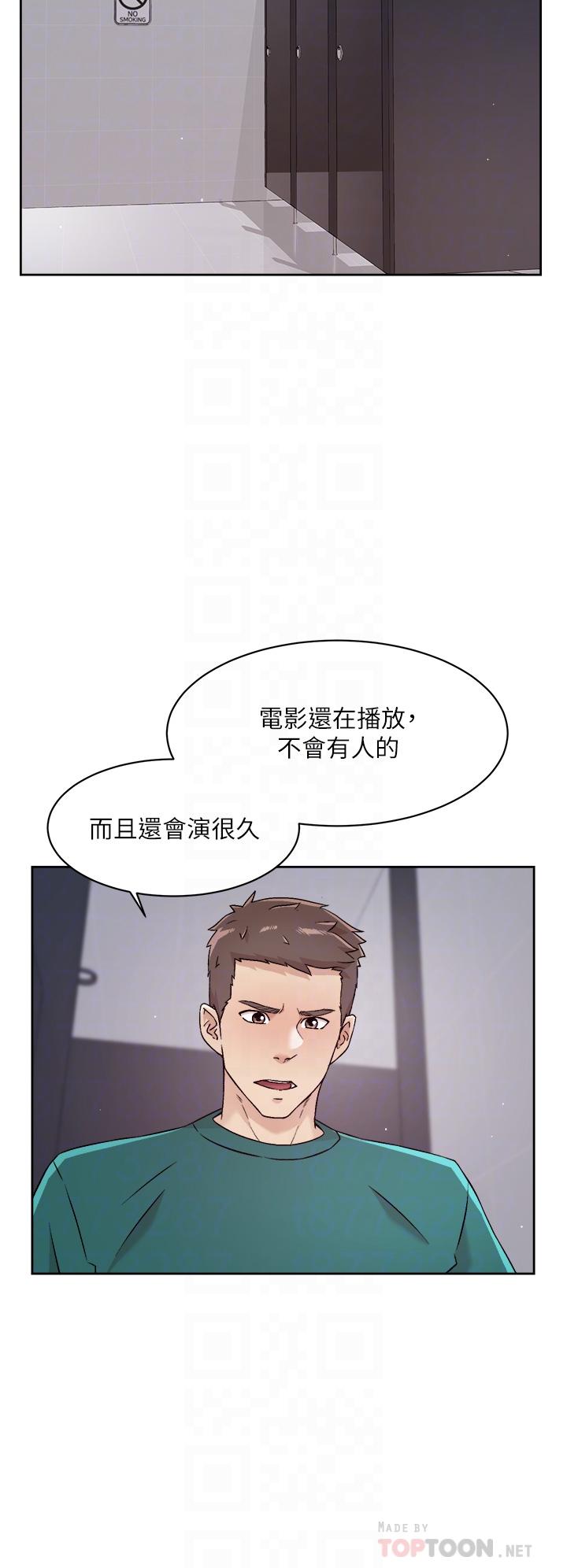 好友的私生活漫画 免费阅读 第46话-把我弄硬，就得负责 18.jpg