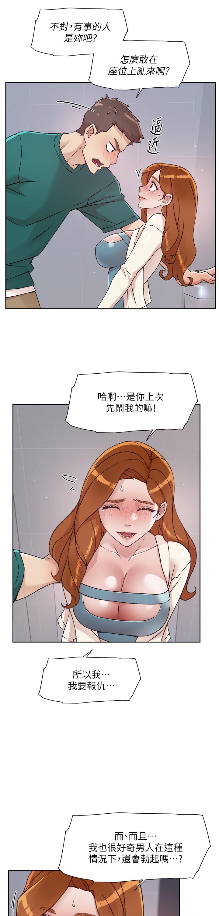 韩漫H漫画 好友的私生活  - 点击阅读 第46话-把我弄硬，就得负责 19