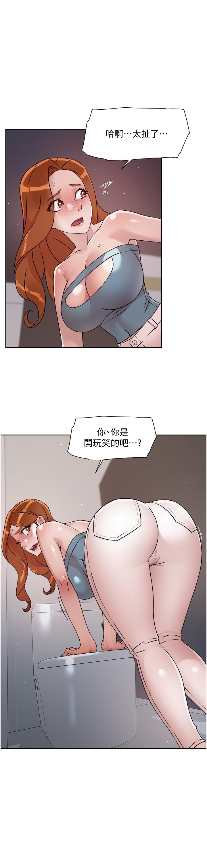 韩漫H漫画 好友的私生活  - 点击阅读 第46话-把我弄硬，就得负责 23