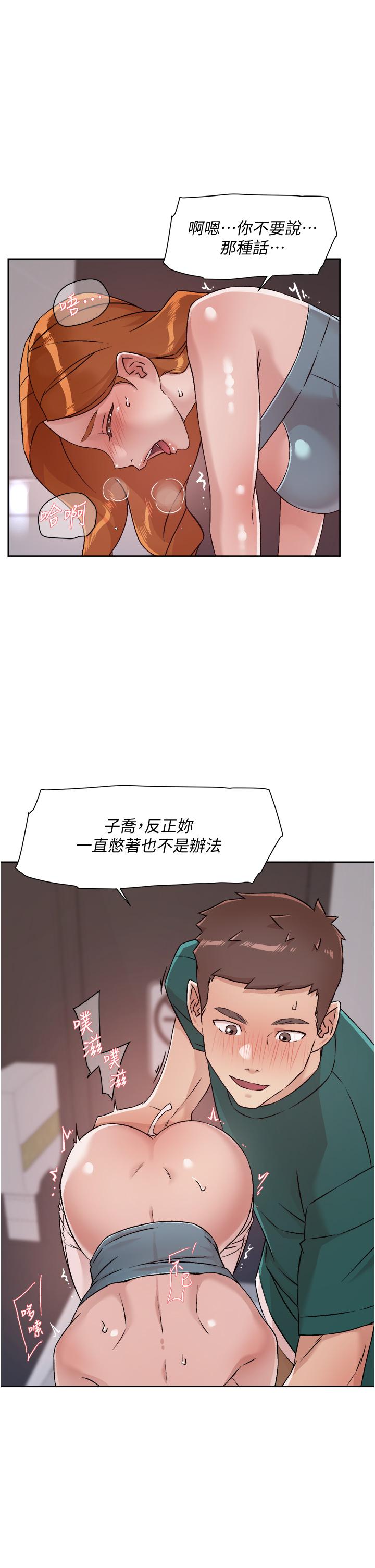 漫画韩国 好友的私生活   - 立即阅读 第46話-把我弄硬，就得負責第27漫画图片