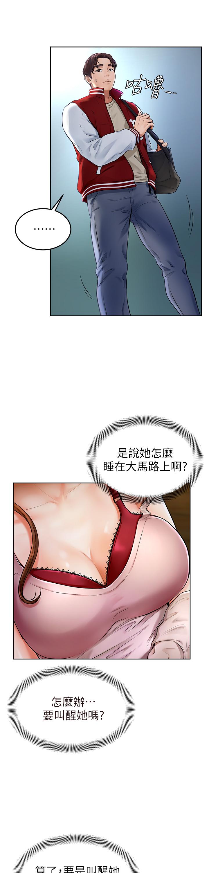 韩漫H漫画 学弟,甘巴爹捏  - 点击阅读 第1话-和体育系性感女大生的相遇 13