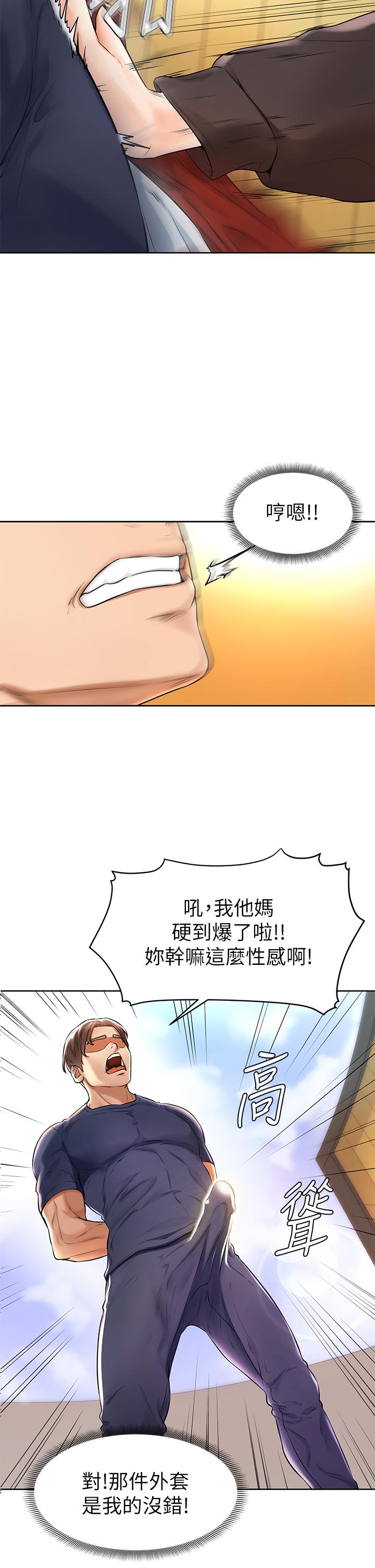 學弟,甘巴爹捏 在线观看 第1話-和體育系性感女大生的相遇 漫画图片59