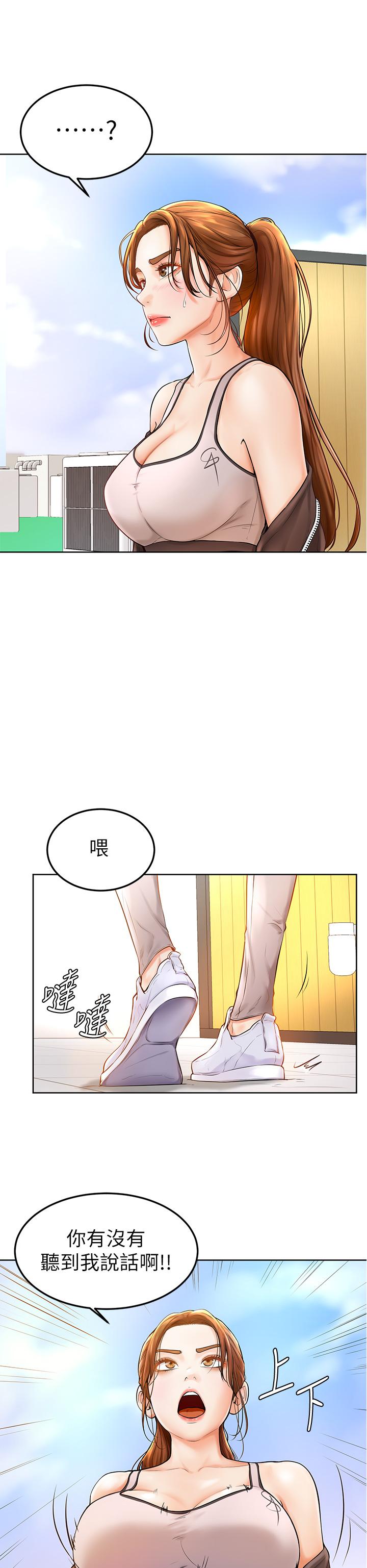 漫画韩国 學弟,甘巴爹捏   - 立即阅读 第1話-和體育系性感女大生的相遇第54漫画图片