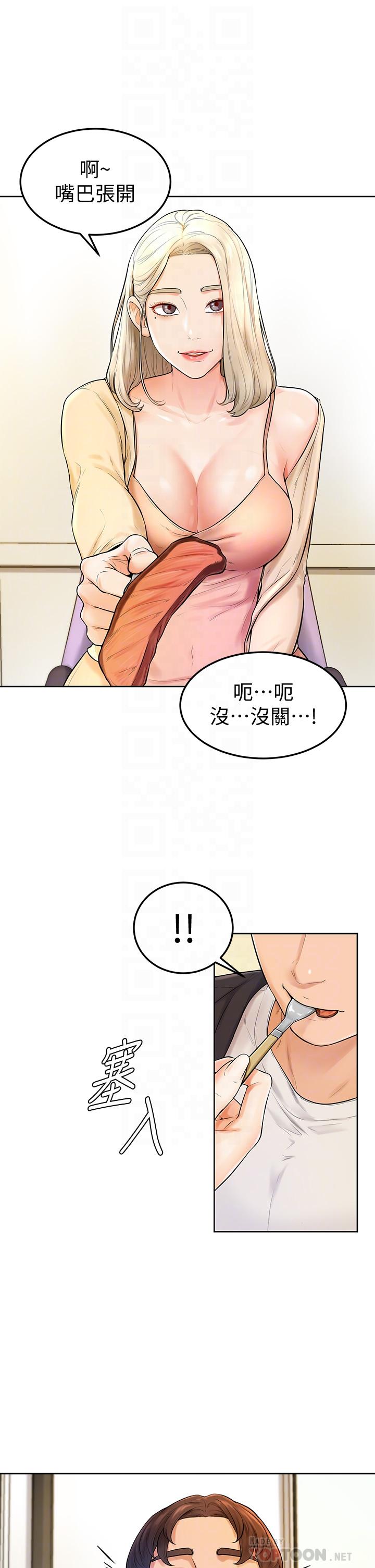 韩漫H漫画 学弟,甘巴爹捏  - 点击阅读 第3话-让姐姐餵饱你 18