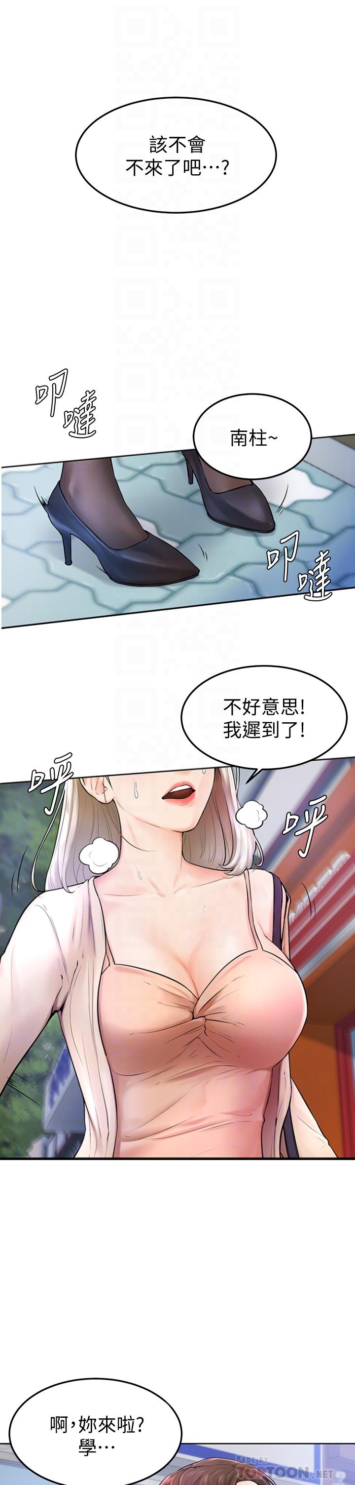 學弟,甘巴爹捏 在线观看 第3話-讓姐姐餵飽你 漫画图片6