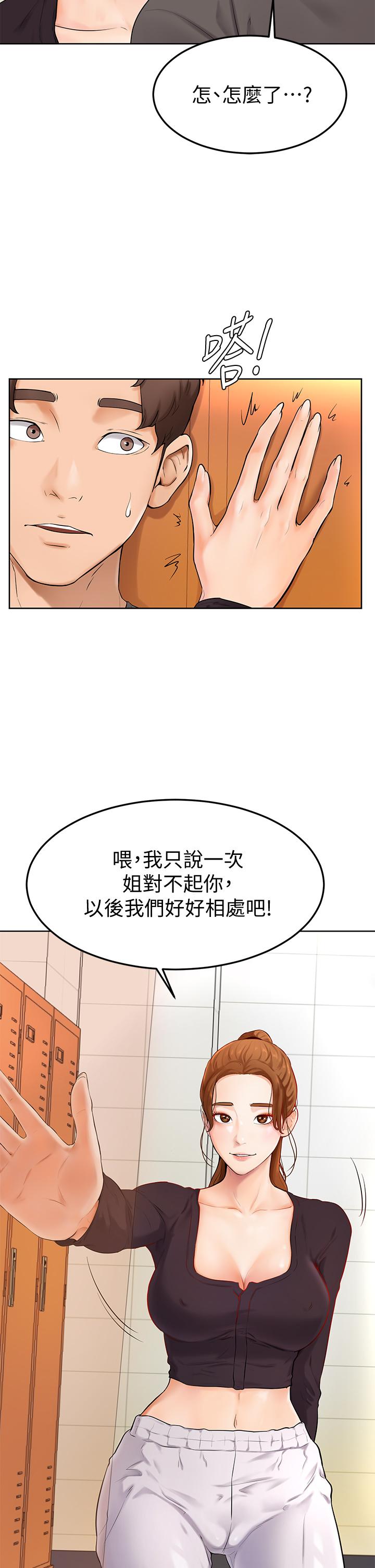 漫画韩国 學弟,甘巴爹捏   - 立即阅读 第5話-瀰漫在圖書館裡的愛愛氣息第39漫画图片