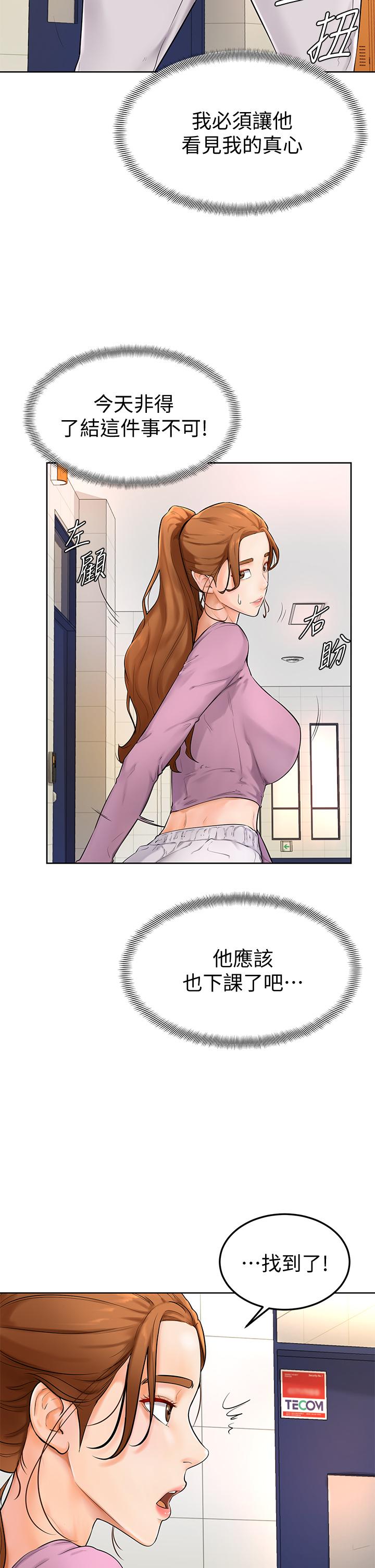 學弟,甘巴爹捏 在线观看 第5話-瀰漫在圖書館裡的愛愛氣息 漫画图片37