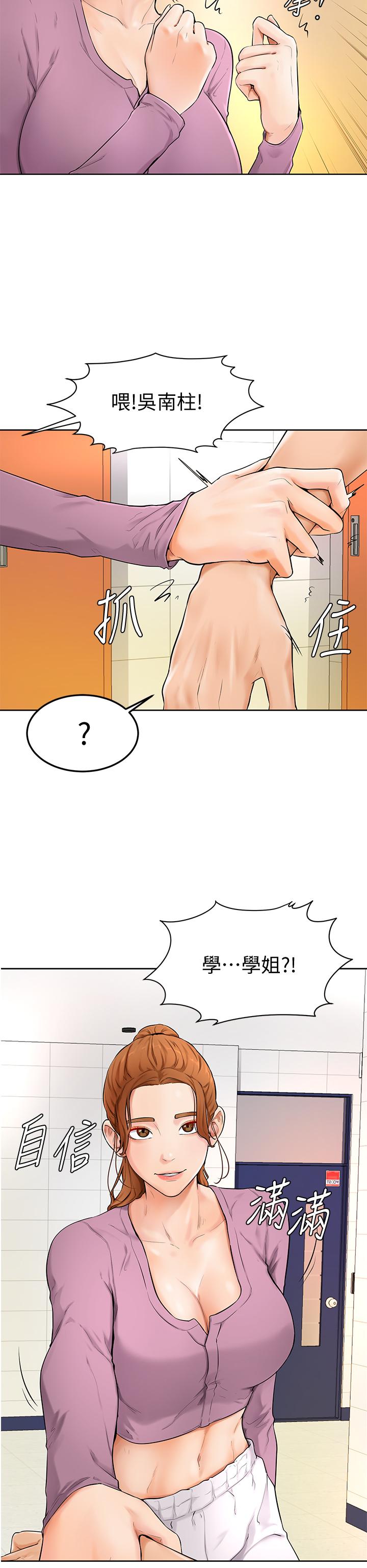 韩漫H漫画 学弟,甘巴爹捏  - 点击阅读 第5话-瀰漫在图书馆里的爱爱气息 41