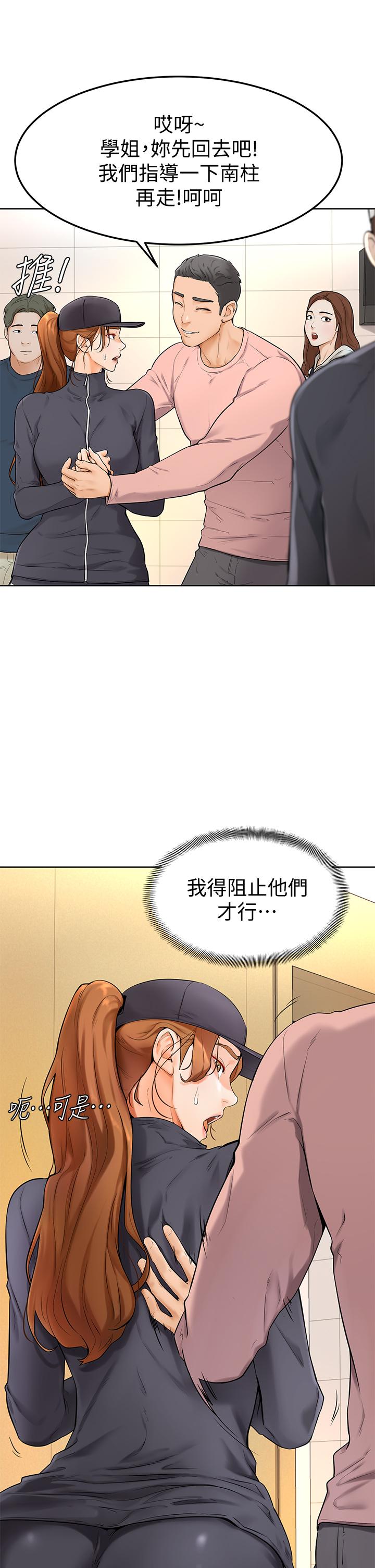 韩漫H漫画 学弟,甘巴爹捏  - 点击阅读 第5话-瀰漫在图书馆里的爱爱气息 33