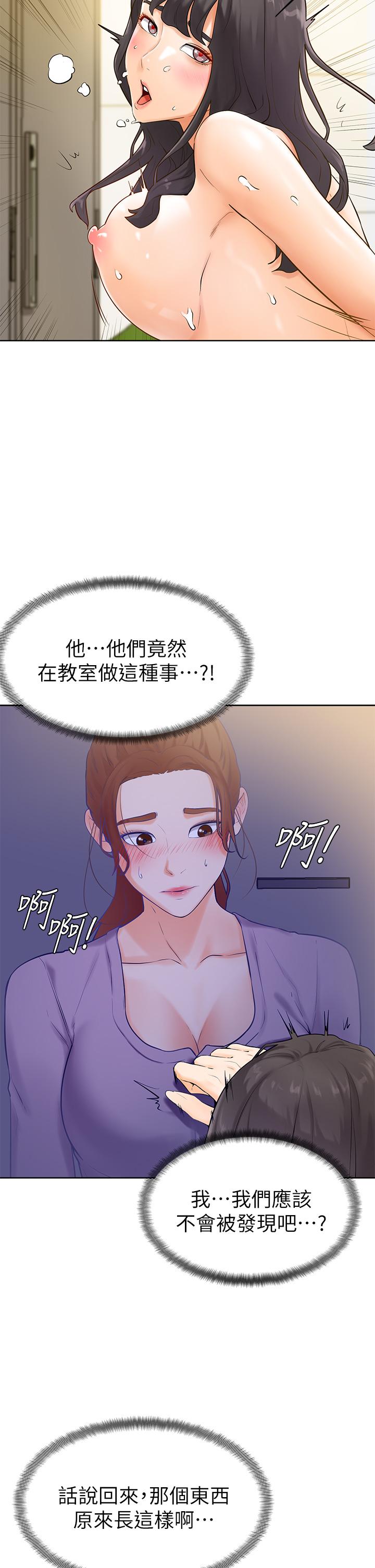 韩漫H漫画 学弟,甘巴爹捏  - 点击阅读 第6话-把肉棒放进湿漉漉的小穴里 25