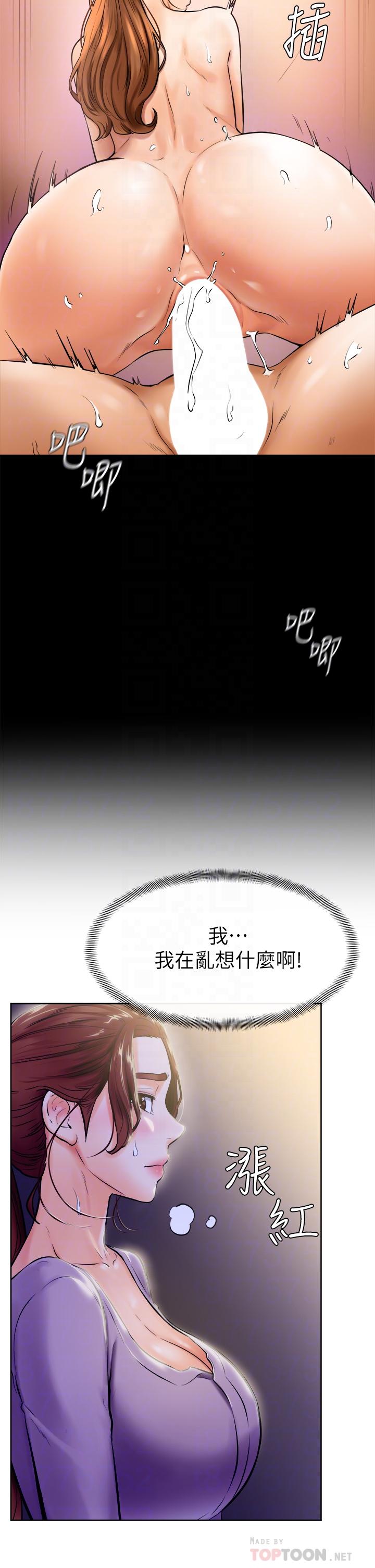 韩漫H漫画 学弟,甘巴爹捏  - 点击阅读 第7话-全身湿透的初体验 10