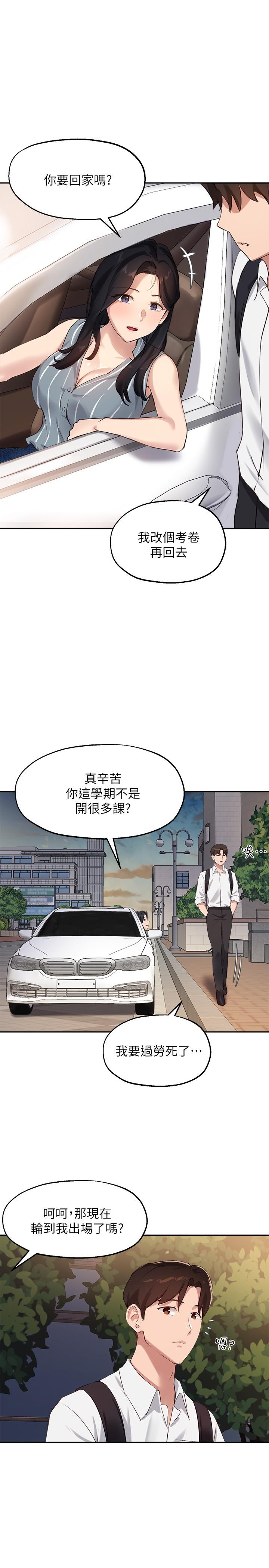 指導女大生 在线观看 第29話-隱秘包廂內的誘惑 漫画图片1