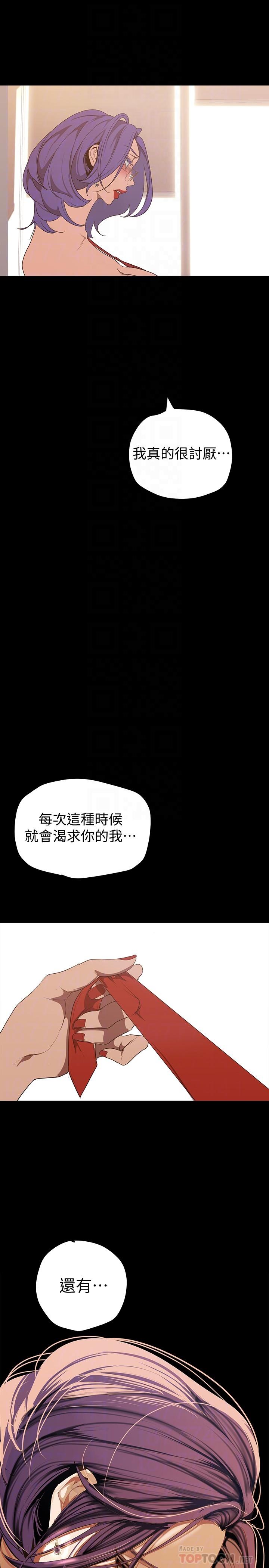 美麗新世界 在线观看 第136話-放長線釣鮑魚 漫画图片10