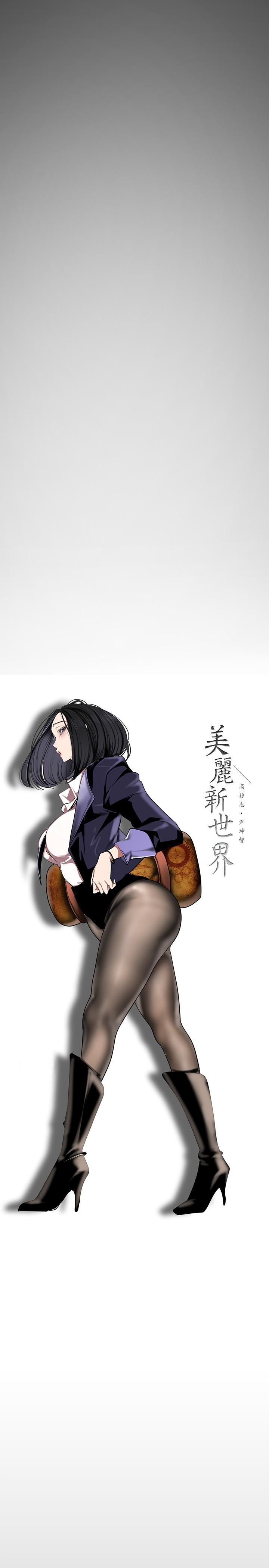 韩漫H漫画 美丽新世界  - 点击阅读 第136话-放长线钓鲍鱼 13