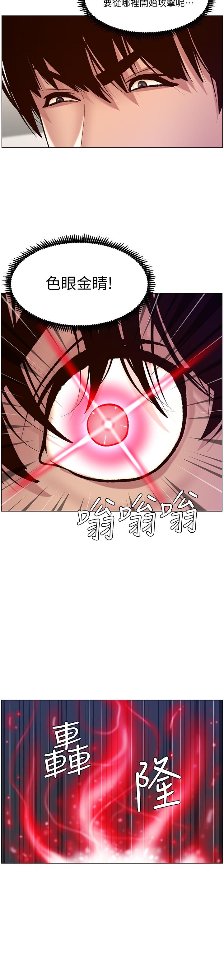 韩漫H漫画 帝王App  - 点击阅读 第8话-爽到昏过去 3