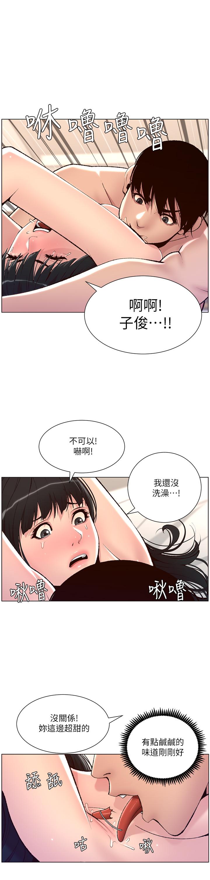 帝王App漫画 免费阅读 第8话-爽到昏过去 9.jpg