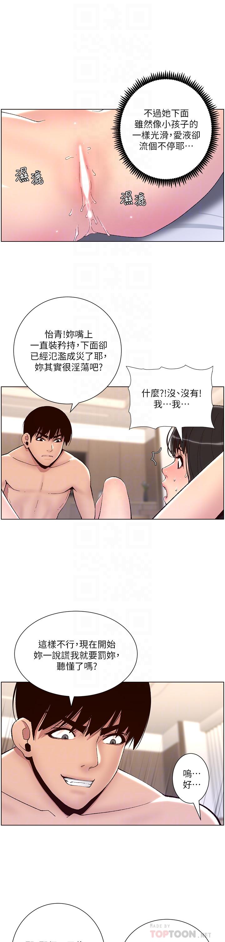 漫画韩国 帝王App   - 立即阅读 第8話-爽到昏過去第16漫画图片