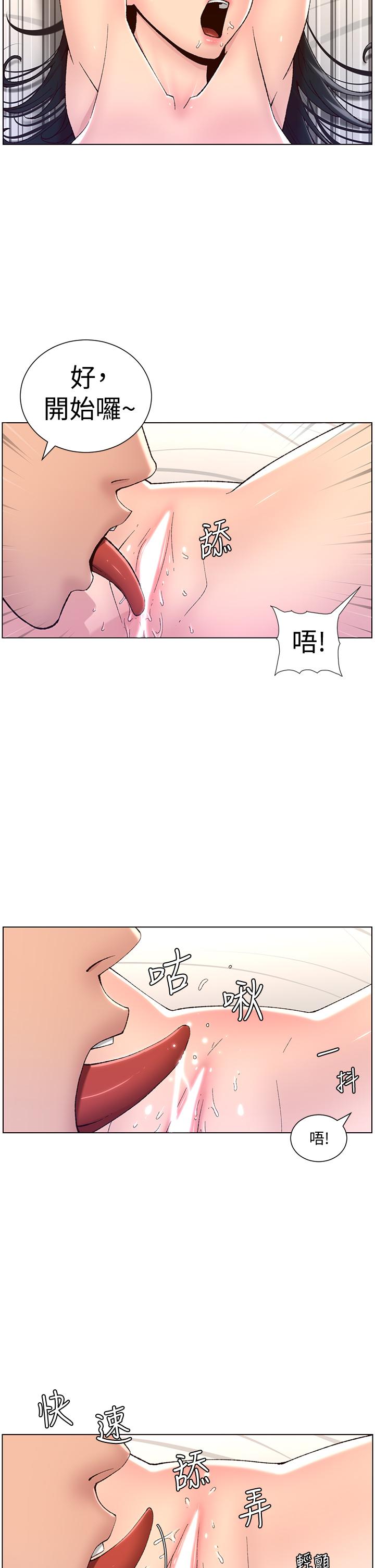 韩漫H漫画 帝王App  - 点击阅读 第8话-爽到昏过去 22