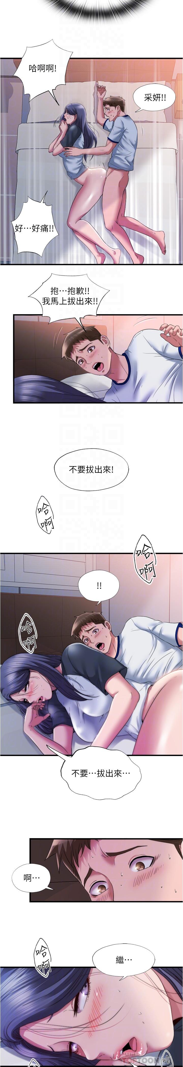 韩漫H漫画 满溢游泳池  - 点击阅读 第57话-我和採妍玩69？ 18