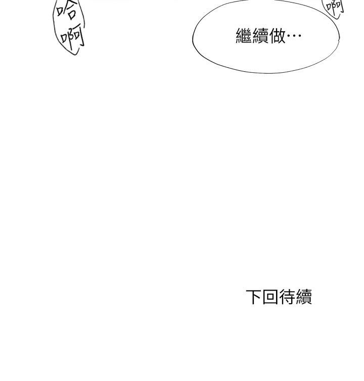 韩漫H漫画 满溢游泳池  - 点击阅读 第57话-我和採妍玩69？ 19