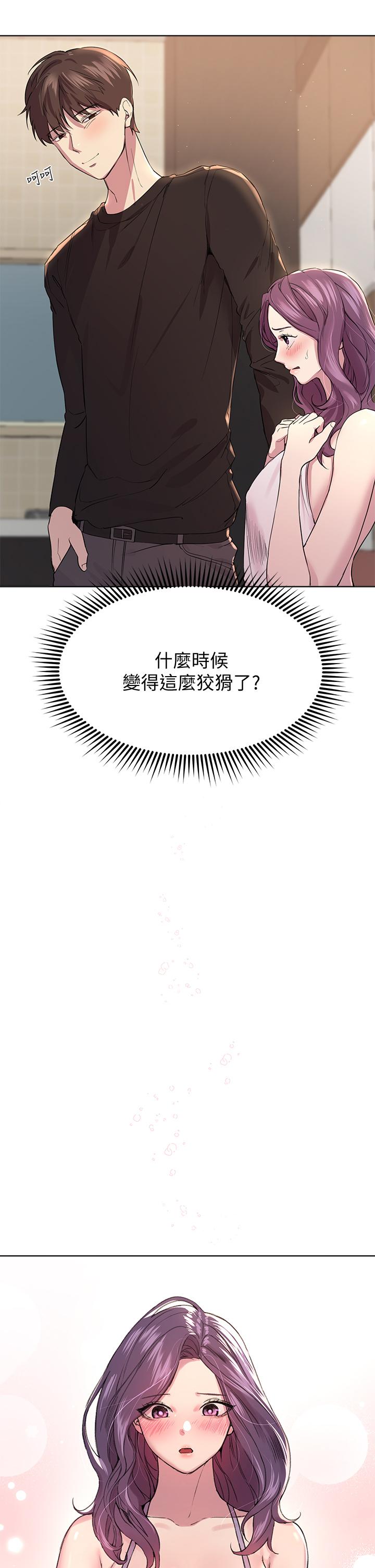 韩漫H漫画 姊姊们的调教  - 点击阅读 第11话-你干嘛偷看我裸体 9